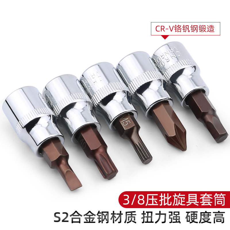 中飞内六角旋具套筒头装