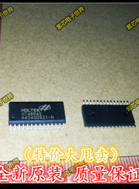 全新原装HT48RA5 HOLTEK  sop-28封装  全新原装正品 正品