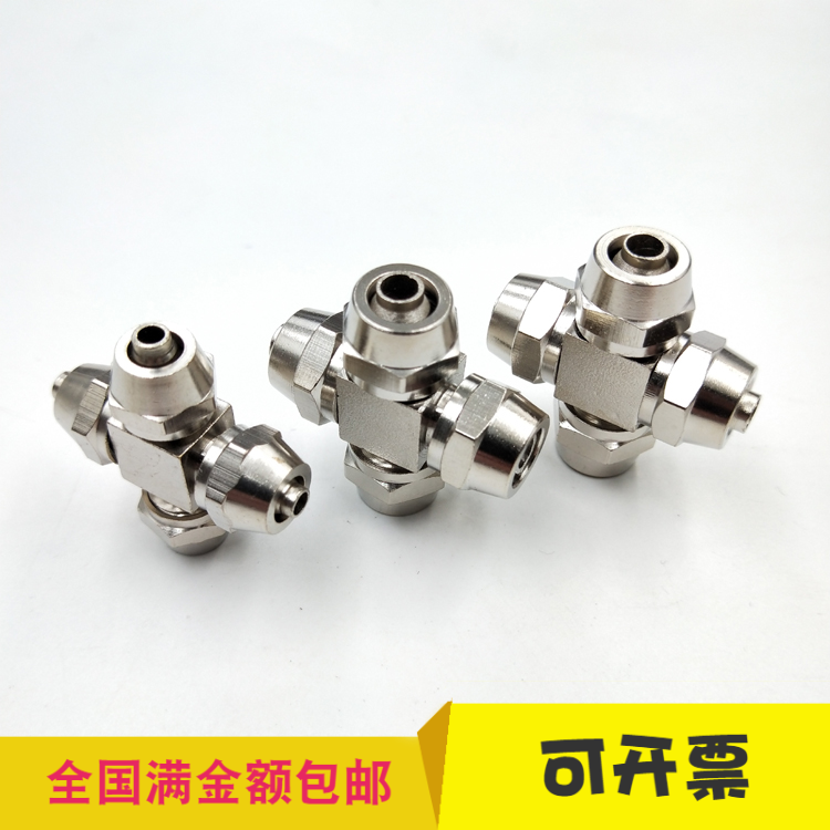 快拧四通气动元件速接头