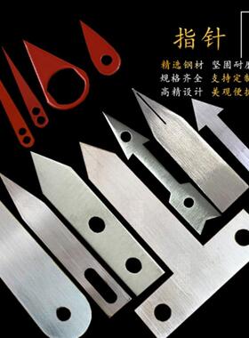 红色指针不锈钢加厚指针刻度盘指针分度针异形针T形指针配件定制