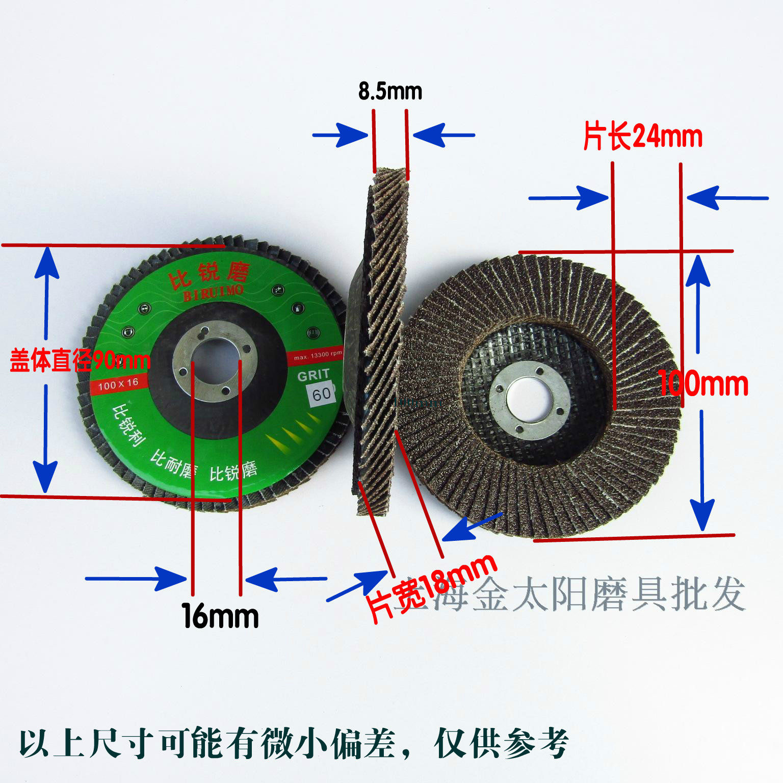 网盖煅烧百叶片平面砂布轮100*16mm 60# 4” 黑沙加厚耐用抛光片,宠物/宠物食品及用品,宠物推车,淘宝优惠券,粉丝福利购,淘宝优惠卷