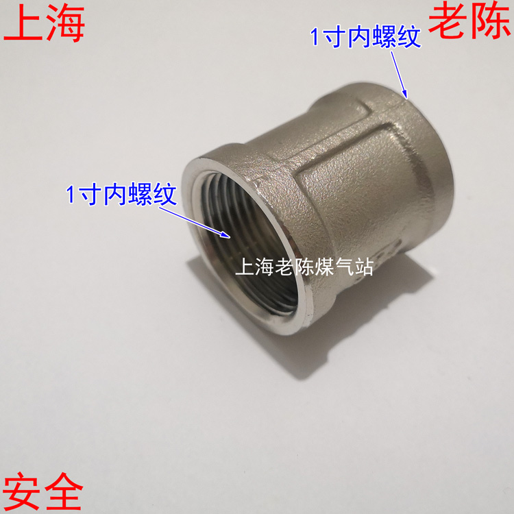 双1寸内丝不锈钢管古 1寸内螺纹管道转接头304不锈钢