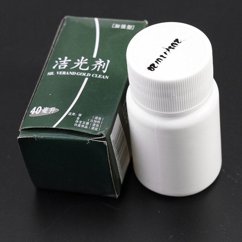 擦银布洗银水擦银棒925纯银K黄金钻石银饰专用水首饰清洁清洗剂液