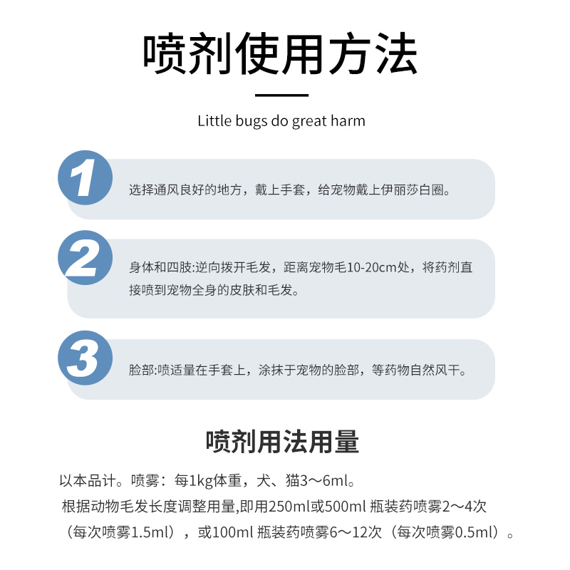 非泼罗尼喷雾剂狗猫咪体