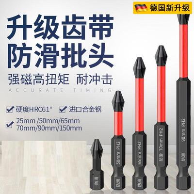 德国抗冲击防滑批头超硬