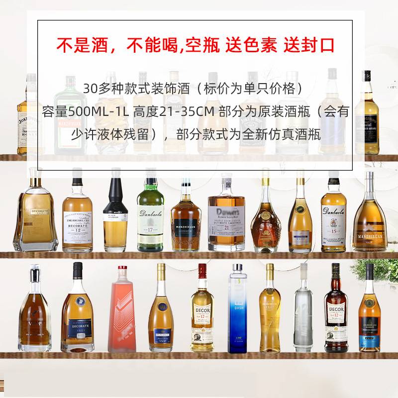 家居洋酒装饰酒柜摆件红酒瓶空酒瓶收藏仿真酒道具客厅样板房摆设