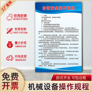 台钳安全操作规程GC053企业工厂车间设备操作规程制度牌贴纸KT板
