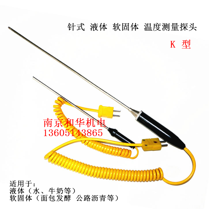 手持测温仪表金属面度计