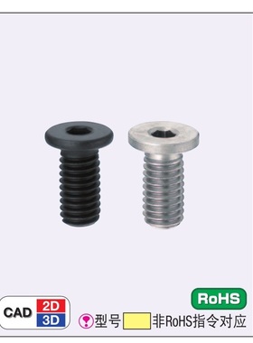 CBSS5-6/8/10/12/16/20/25超短头内六角螺栓M5极低头螺丝CBSR