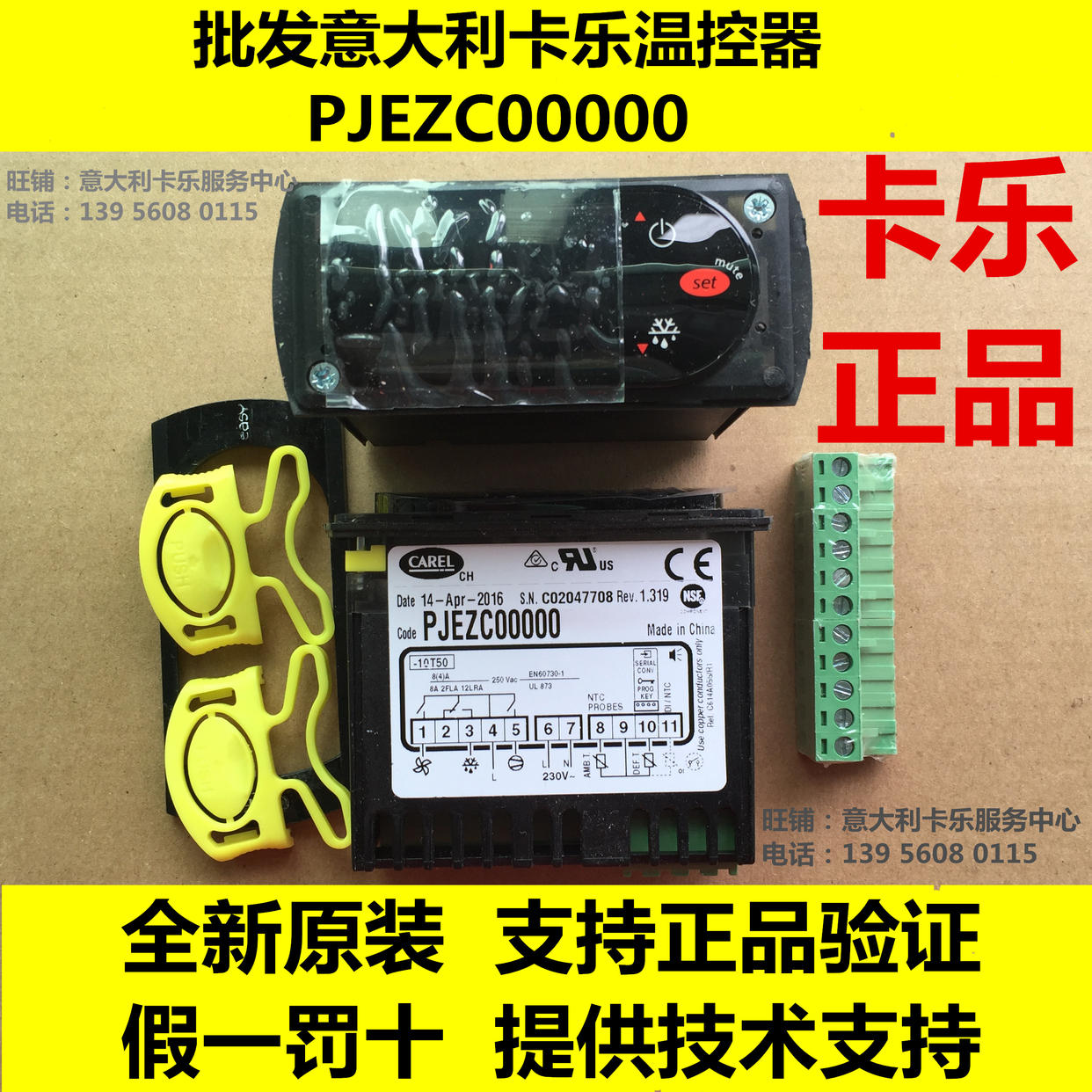 进口卡乐温控器蛋糕柜度