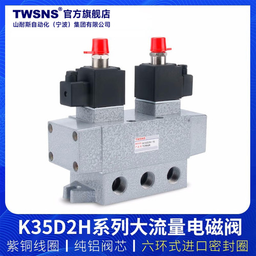 双电控电磁阀K35D2H-6 8 10 15 20 25滑阀三位五通气动换向阀老阀
