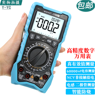 众仪ZT-980L数字电感电容高精度万用表电感电容表电工防烧万能表