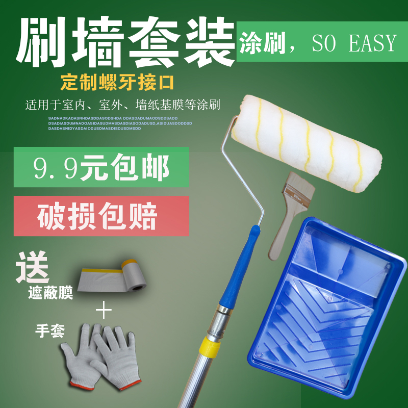 Roller brush telescopic rod paint tray brush wall tools