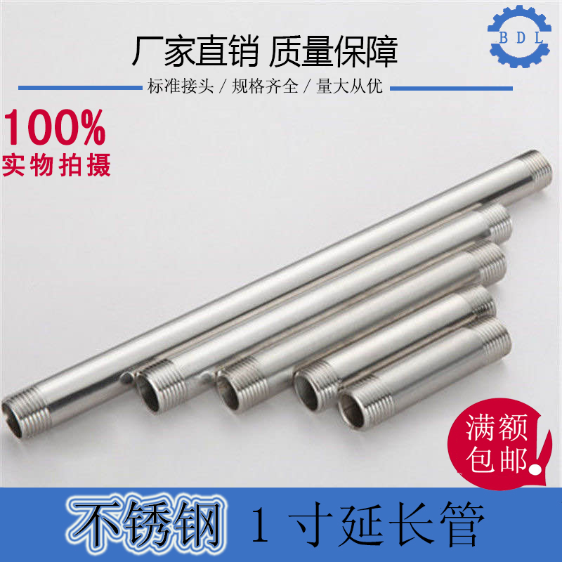 不锈钢管内丝螺纹子通直