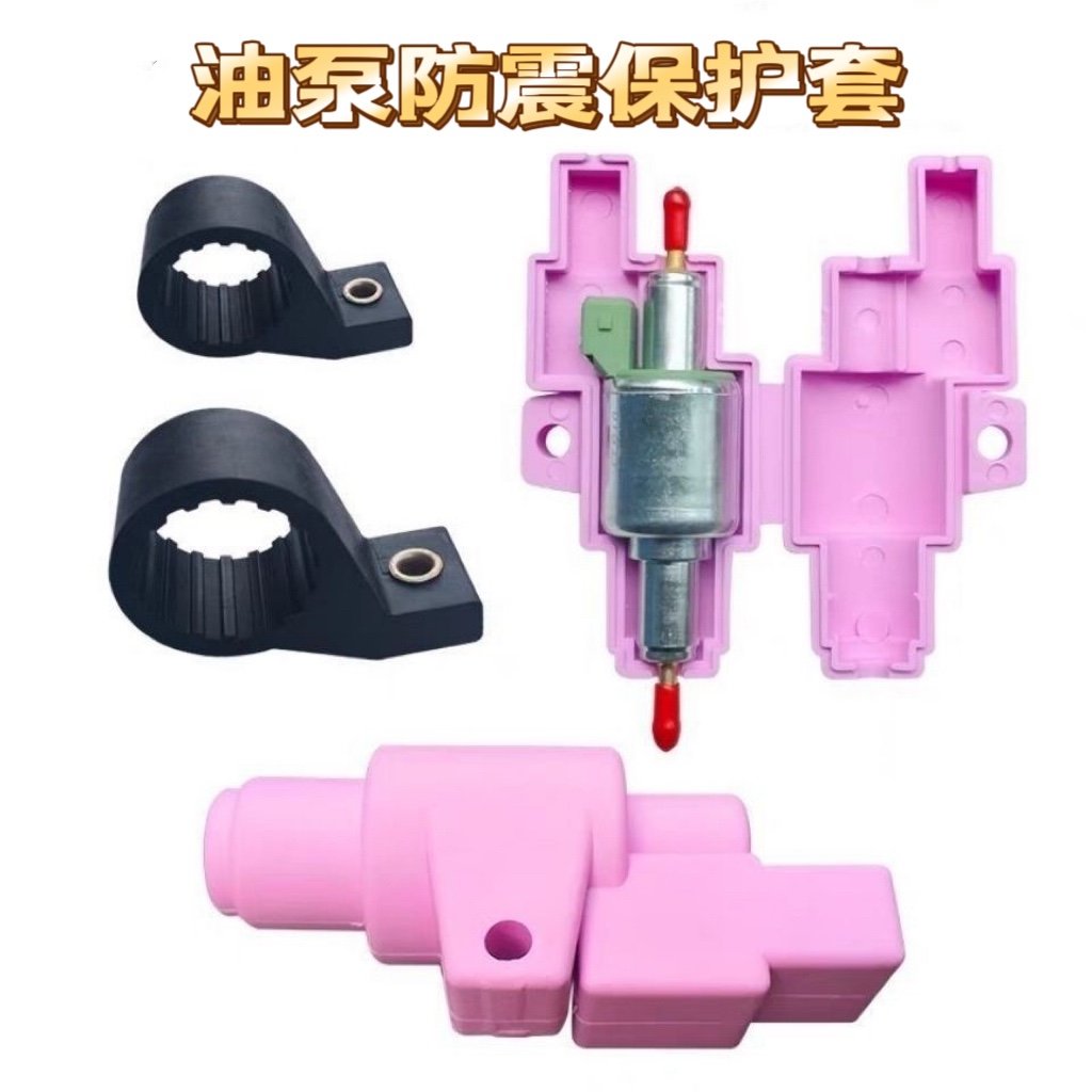 驻车加热器柴暖暖风油泵胶套减震皮套加热器油泵固定套橡胶支架粉