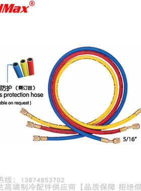 CoolMax/格美R410冷媒压力表组用软管胶管CM-336 360 372-RYB-NV
