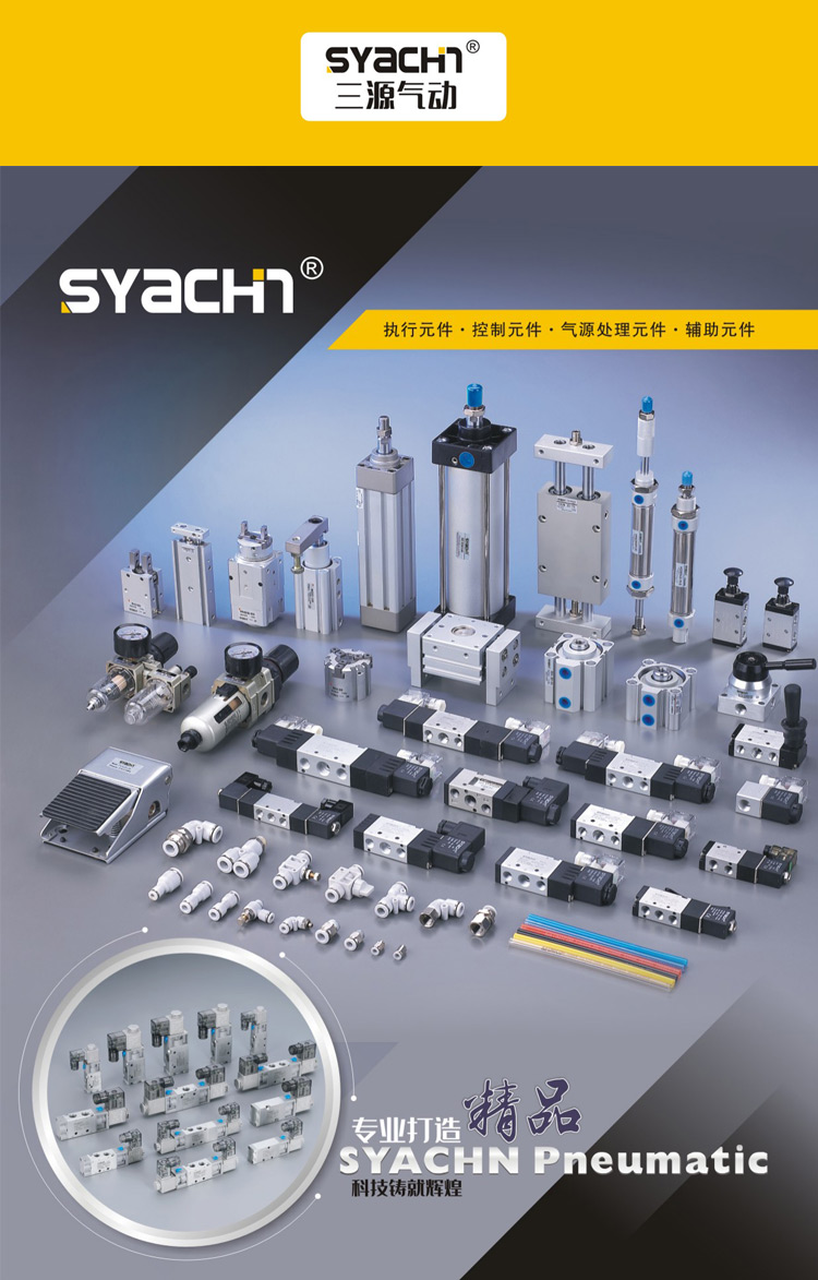 二位三通换向阀气动电磁