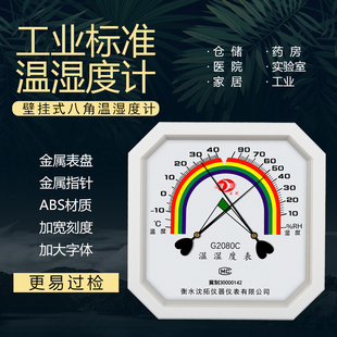 温湿度计高精度家用温度计药店药房医院养殖大棚仓库工业用温度表
