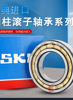 瑞典SKF圆柱滚子NUP204 205 206 207 208 209 210 211 212 ECM