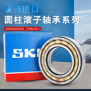 瑞典SKF圆柱滚子NUP204 209 212 ECM 208 211 207 206 205 210