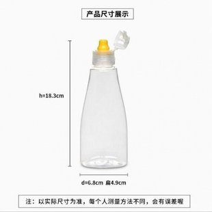 挤酱瓶塑料透明尖嘴挤压瓶番茄酱蜂蜜奶油沙拉酱挤压瓶调料瓶油壶