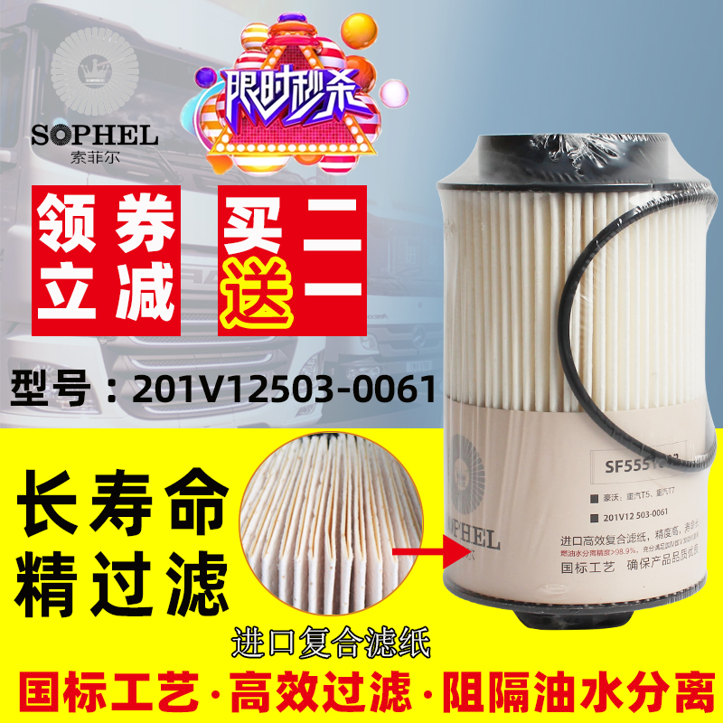 SF5551083柴滤 PU1059/2X T7H柴滤 201V12503-0061柴油滤清器滤芯