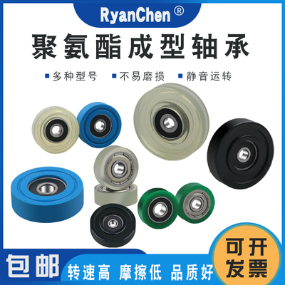 替代UMBB8-30包胶滑轮PU60830-7聚氨酯成型轴承滑轮静音软胶轮