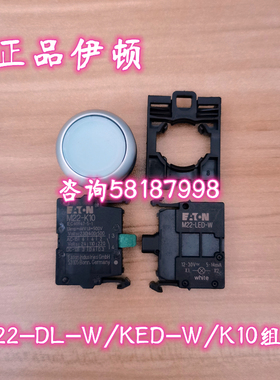 议价M22-DL-W/K10/LED230-W 白色灯按钮220V自复位1组辅助