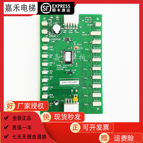适用于通力电梯板轿厢讯