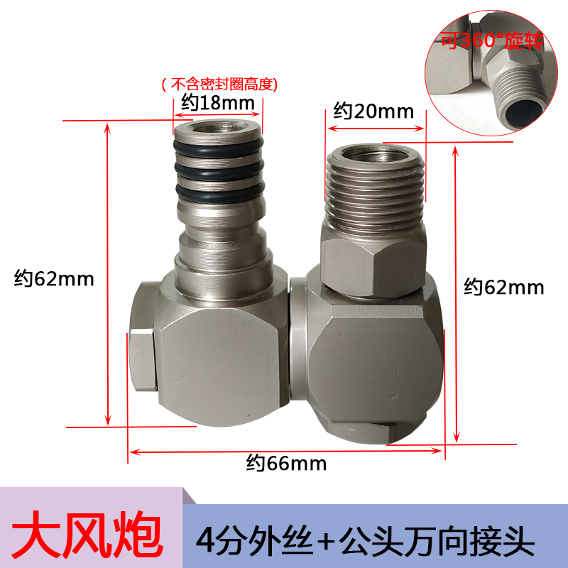 大小风炮气管快速对丝接