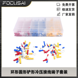 电线扁平母型和公型绝缘环形圆形铲形冷压480PCS 接线端子套装