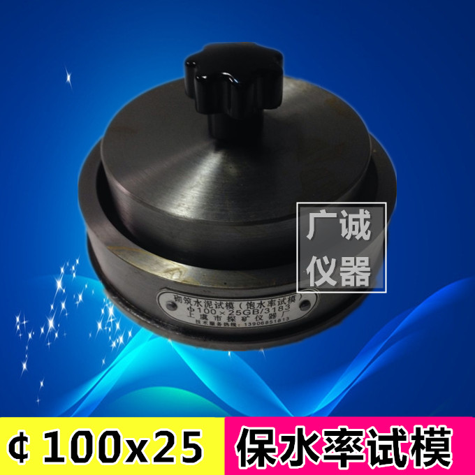 砂浆保水率试模测定仪砌