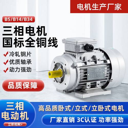三相电动机YS铝壳380V卧式1400转0.37/0.55/0.75/1.1/1.5/2.2/4KW