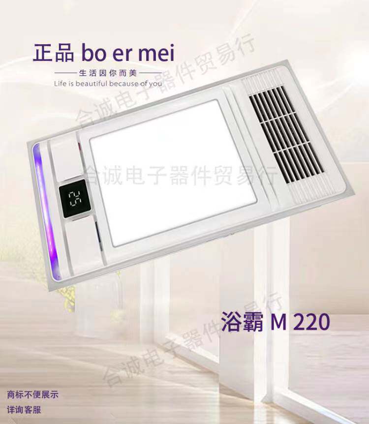 美集成吊顶浴霸卫生间家