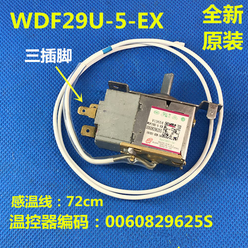 海尔冰箱温控器开关制度