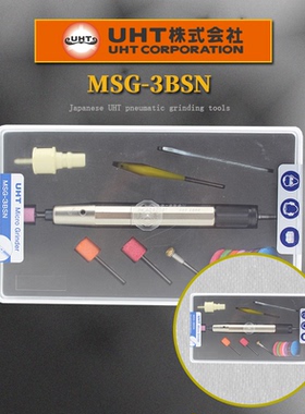 日本UHT研磨机MSG-3BSN气动打磨机气磨风磨刻字笔打磨抛