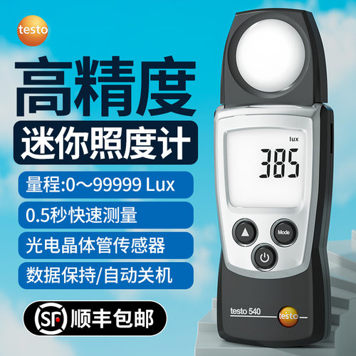 德图照度计光仪表测亮试