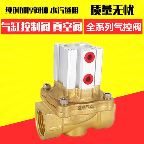 4分气控阀2Q160-15 2Q200-20 2Q250-25 6分1寸气动真空控制阀水阀