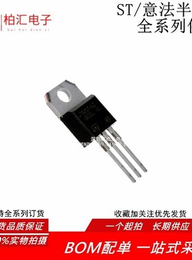 原装正品BTA12-800SWRG 晶闸管三端可控硅 BTA12-800全新TO-220*