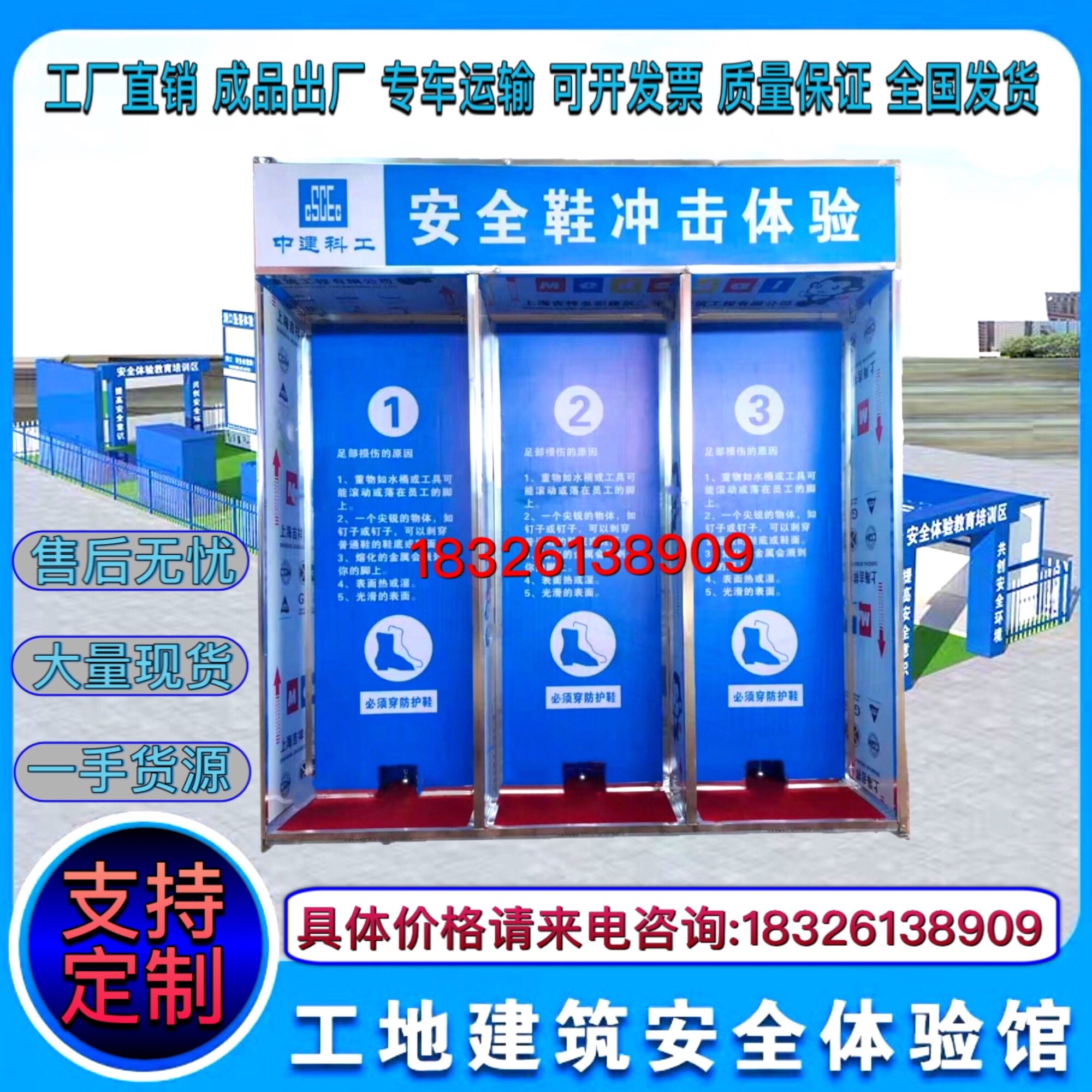 安全体验区设备.安全帽撞击体验安全鞋体验安全带.工地安全体验馆,3C数码配件,USB多功能数码宝,淘宝优惠券,粉丝福利购,淘宝优惠卷