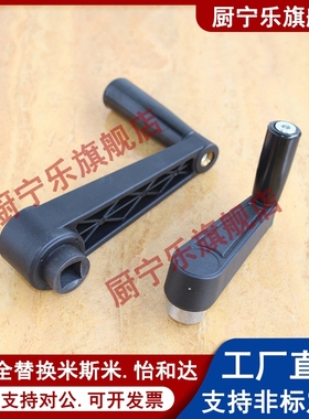 可折叠摇手柄 尼龙圆孔方孔型 E-HAC81/E-HAC86-R100/R125/R160