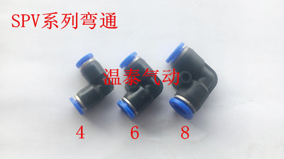 神驰气动接头快速弯通对