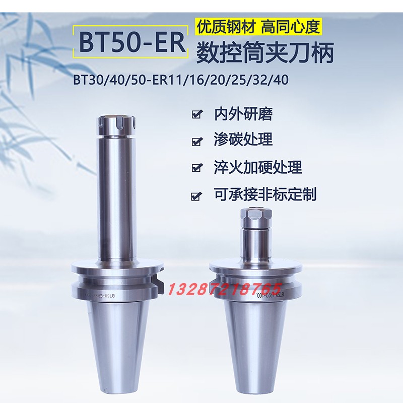 弹性筒夹数控刀柄来图专