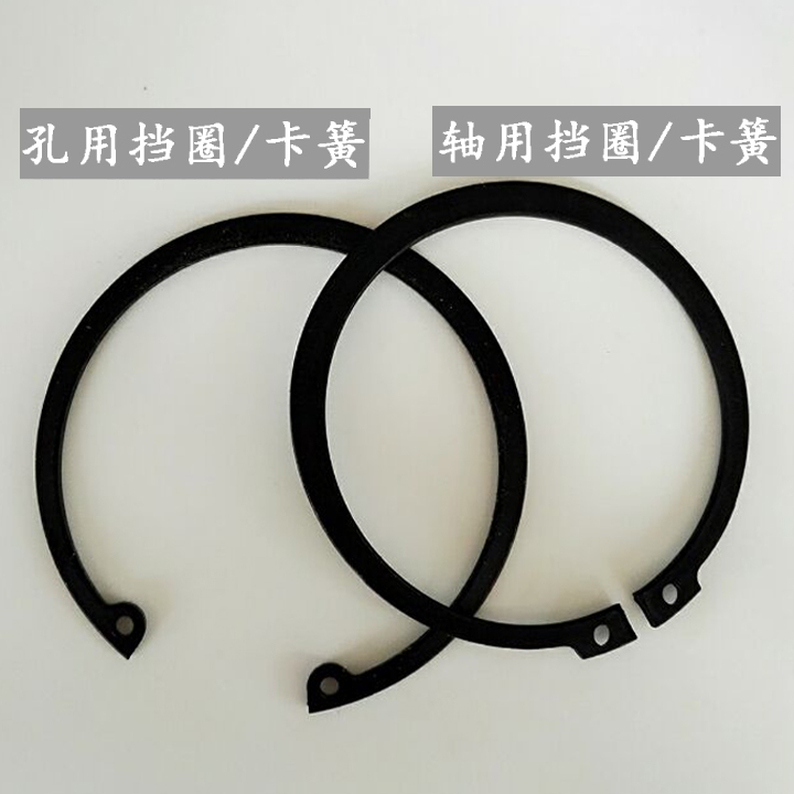 轴用挡圈弹性卡簧环型承