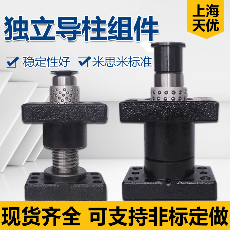 热销米思独立导柱组件带