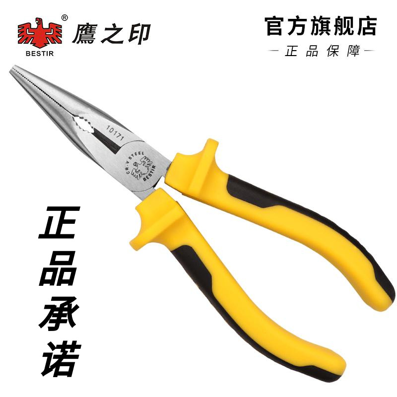 鹰之印尖嘴钳寸铬钒钢咀