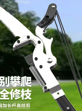 德国品质高枝剪伸缩杆高空剪树枝专用剪刀加长不锈钢高枝锯树神器