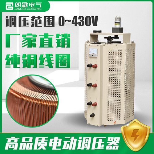 三相电动调压器大功率交