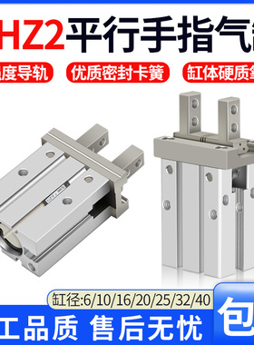 SMC型气动手指气缸mhz2-16d小型平行气爪夹具10D/20d/25d/32S/40L