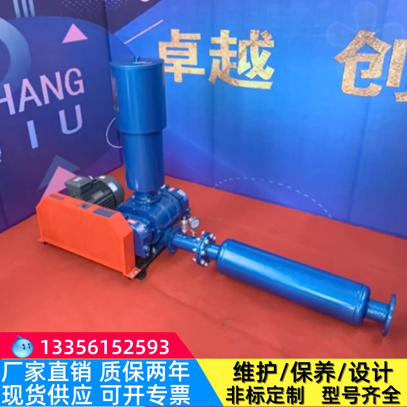 三叶罗茨鼓风机鱼塘虾底